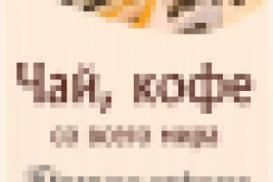 Макет в глянцевый журнал