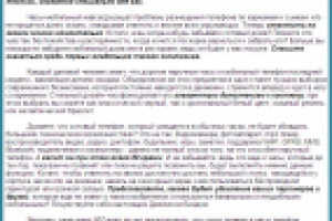 Часы-мобильный телефон_Продающий текст