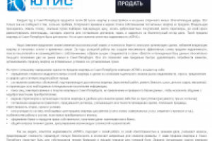 Продать квартиру - текст для сайта риэлторской компании