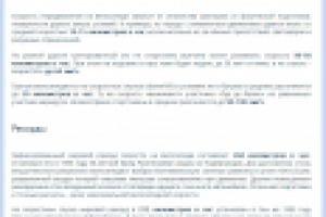 Скорость велосипеда