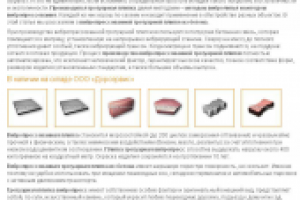 Тротуарная плитка вибропресс