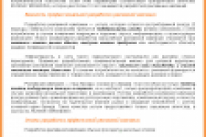 Разработка рекламной кампании