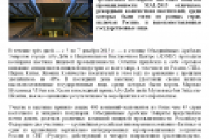 Новость о событии на базе англоязычных источников