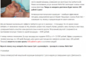 Новость для сайта салона красоты