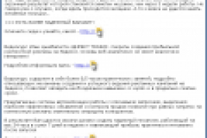 Текст письма для рассылки подписчикам