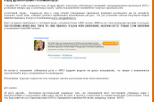 Пресс-релиз для социальной сети "В кругу друзей"