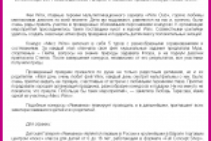 Winx собрали друзей на Якиманке