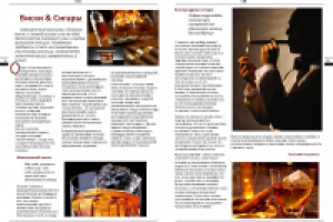 Виски & Сигары