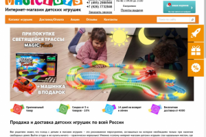 Магазин детских игрушек