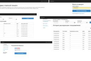 Сервис печати документов