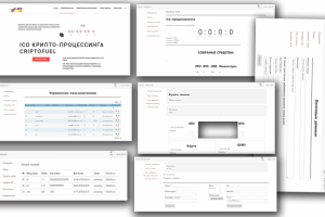 Компания CriptoFuel