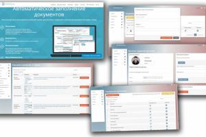 Сервис заполнения документов (программирование с нуля)