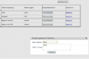 Скрипт смены title.