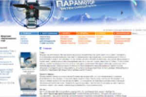 Иркутский парапланерный клуб.