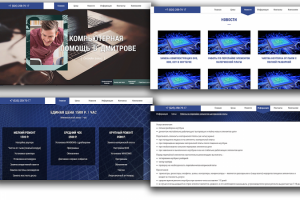 Компьютерный сервис в Дмитрове.