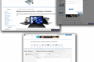 Сервис центр по ремонту ноутбуков.