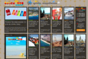 «Туристическое агентство Спайс Тур»