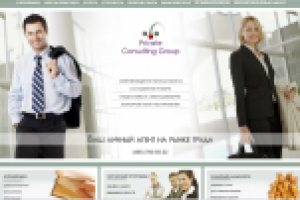 Private Consulting Group - Агентство труда