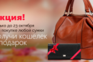 Продажа сумок