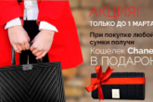 Продажа сумок