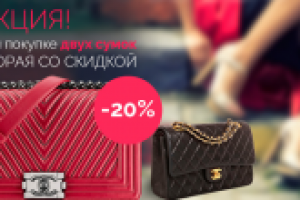 Продажа сумок