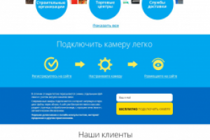 Видеонаблюдение