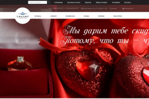 Интернет магазин ювелирной компании