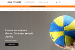 Интернет магазин на Bitrix