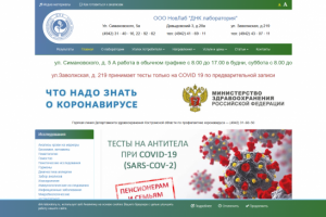 Сайт медицинского центра