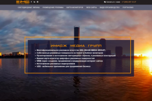 Сайт рекламного агенства