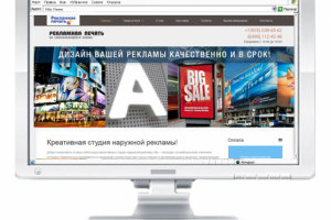 Сайт рекламернр агенства
