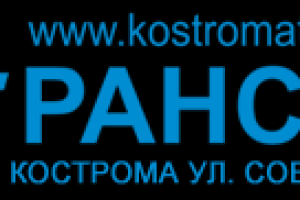 Трансферная компания