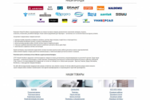 Каталог оптовой продажи сантехники в Беларуси