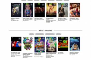 Онлайн-кинотеатр KRA.name