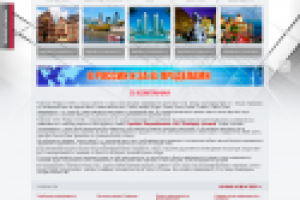 Каталог недвижимости на русском и английском языке