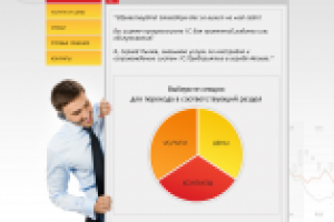 Сайт визитка программиста 1С