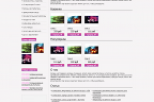 Интернет-магазин товаров для взрослых