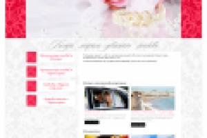 Сайт-визитка свадебного агентства