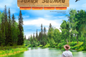 Сайт-визитка курортного местечка Тихая заимка