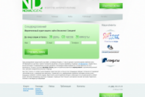 Сайт-визитка агентства Интернет-рекламы NovaDigital.