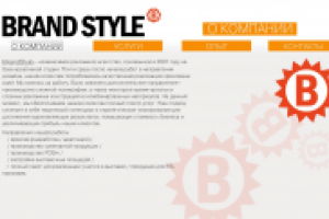 Представительство рекламного агентства в Интернете