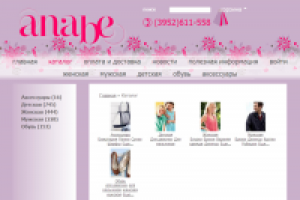 Разработка Интернет-магазина одежды