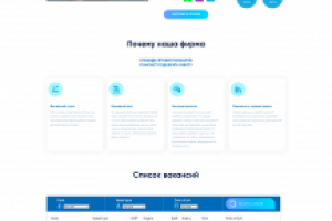 Мультиязычный лендинг агенства по трудоустойству моряков + база