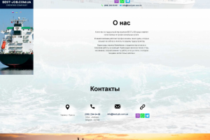 Мультиязычный лендинг агенства по трудоустойству моряков
