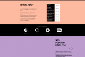 Сайт-портфолио разработчика