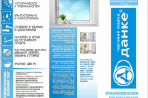 буклет_Данке_1