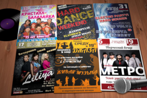 Афиши club, jazz, rock, dance