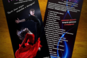 Листовка танцевальной студии "ART'ELLE"