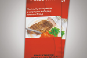 Флаер для ресторана "Мясо Яма"