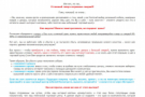 Аттракцион невиданной щедрости!..